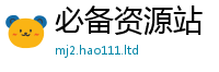 新澳门天天免费精准大全谜语或2025年港彩黑白图资料
